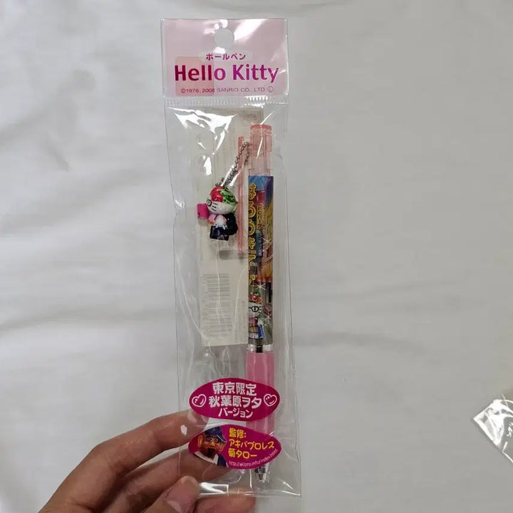 [BUNJANG] Sanrio Hello Kitty Akihabara Otaku Ballpoint Pen &amp; Strap (Sealed) / (미개봉) 아키하바라 오타쿠 키티 볼펜 키티 스트랩 헬로키티