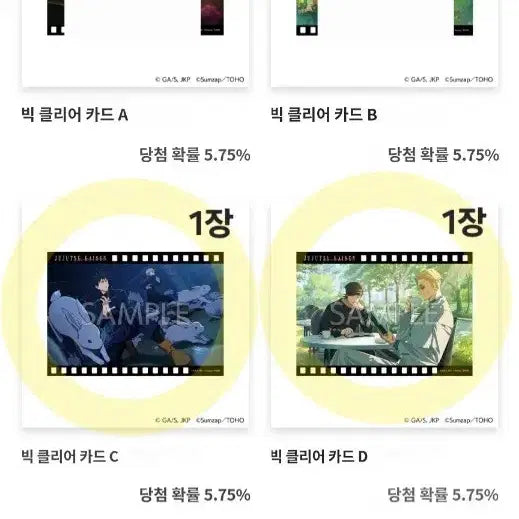 [BUNJANG] Jujutsu Kaisen: Phantom Parade - E Prize Clear Card Set (3 Cards) / 주술회전 판파레 E상 카드 3장 메구미 이누마키 나나미 고죠 팬텀퍼레이드
