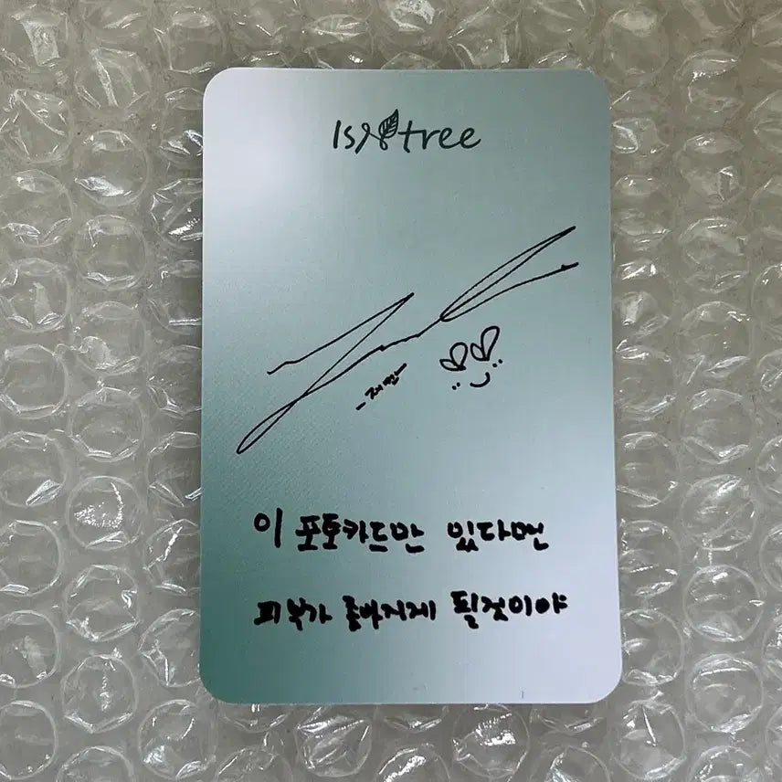 [BUNJANG] NCT DREAM Jaemin ALeaf Special POB Photocard / 엔시티드림 재민 이즈앤트리 특전 포카 포토카드 nct dream