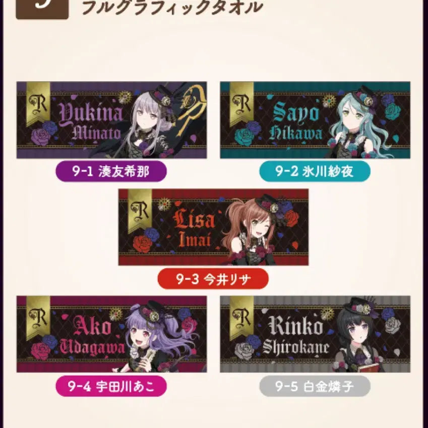 [BUNJANG] BanG Dream! Roselia Imai Lisa Concert Towel / 뱅드림 로젤리아 내한 타올 이마이 리사