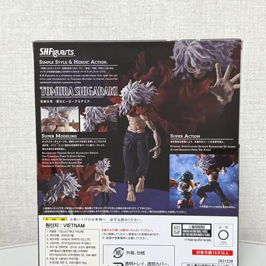 [SOLD OUT] SHF 시가라키 토무라