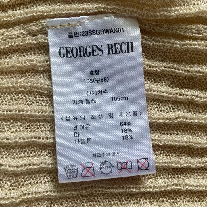 [BUNJANG] Summer Cardigan / 여름가디건 새상품