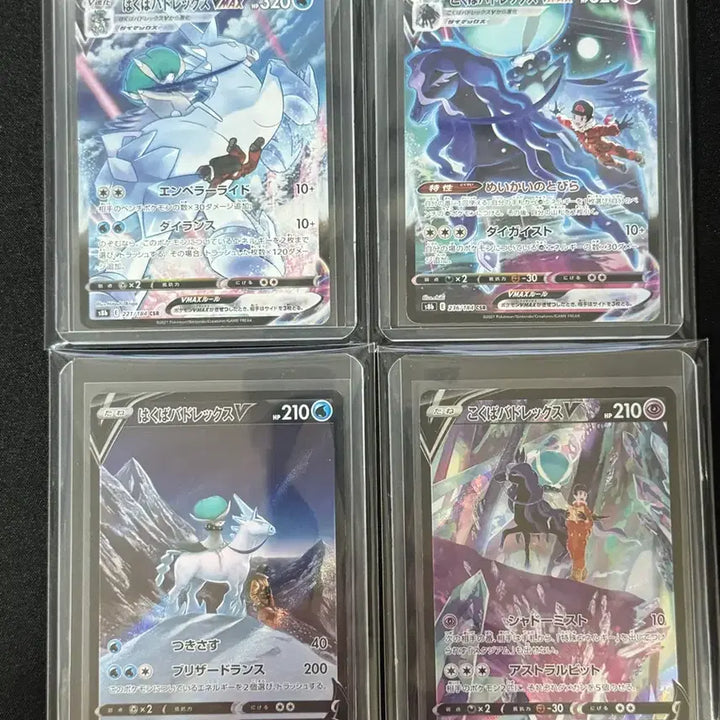 [BUNJANG] Pokemon Card Japanese White Kyurem &amp; Black Kyurem V, VMAX CSR Bundle Set / 포켓몬카드 일판 백마&amp;흑마 V,V Max CSR 일괄