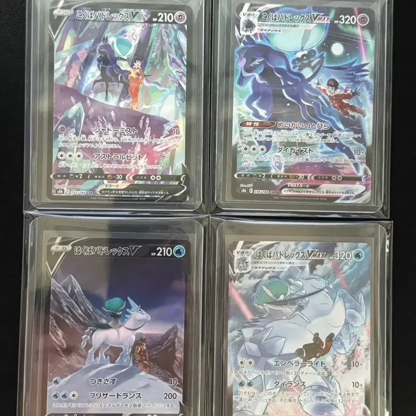 [BUNJANG] Pokemon Card Japanese White Kyurem &amp; Black Kyurem V, VMAX CSR Bundle Set / 포켓몬카드 일판 백마&amp;흑마 V,V Max CSR 일괄