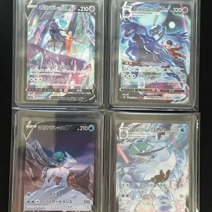 [BUNJANG] Pokemon Card Japanese White Kyurem &amp; Black Kyurem V, VMAX CSR Bundle Set / 포켓몬카드 일판 백마&amp;흑마 V,V Max CSR 일괄