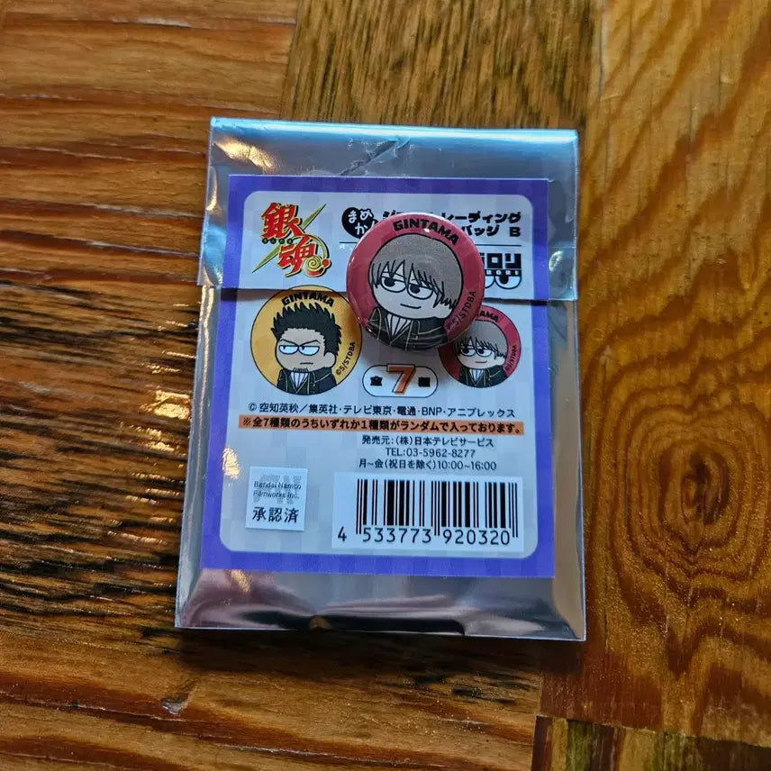 [BUNJANG] Gintama Jirori Mini Can Badge Okita Sougo / 은혼 지로리 캔뱃지 소고 미니캔뱃지