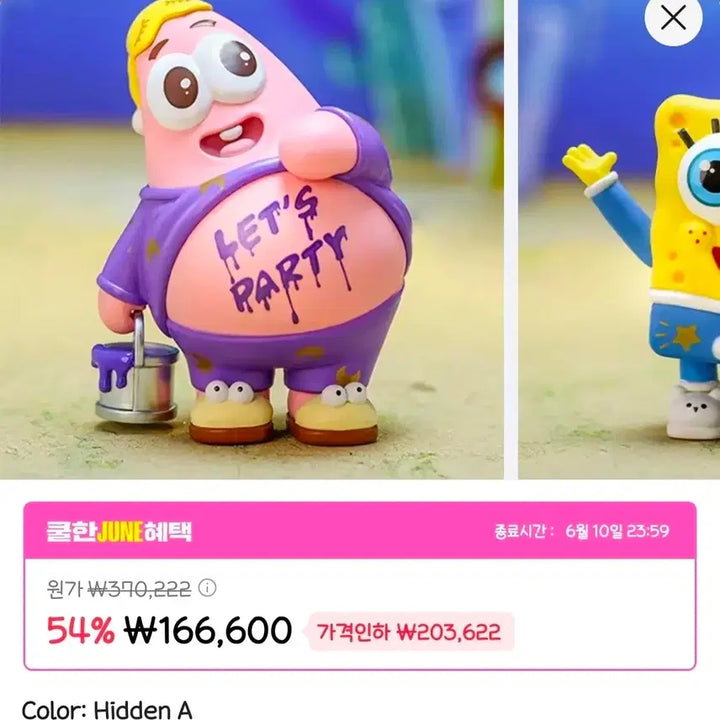 [BUNJANG] Pop Mart SpongeBob Pajama Party Secret Figure Bundle Set / 팝마트 스폰지밥 파자마파티 시크릿 피규어 2개 일괄