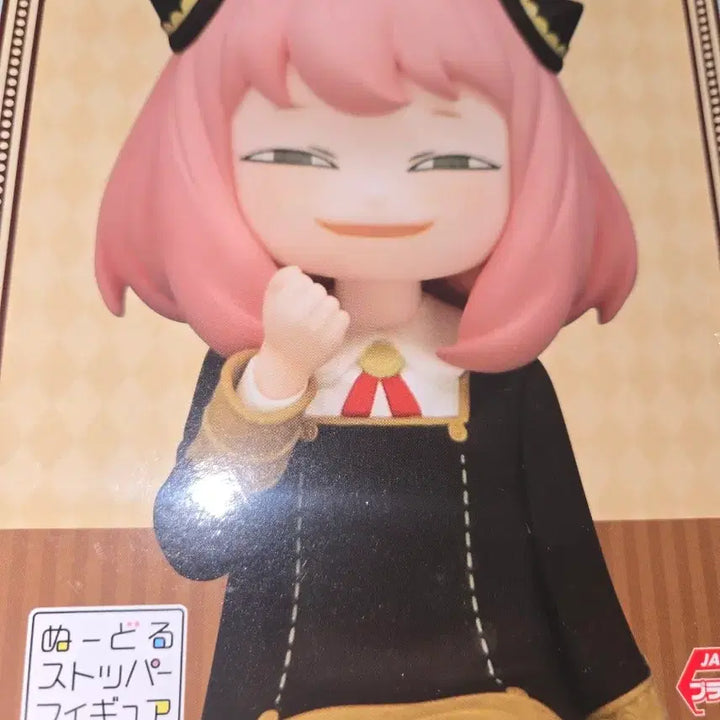 [BUNJANG] Spy x Family Anya Forger Premium Figure Set / 스파이 패밀리 아냐 포저 프리미엄 피규어 2종 박스 있음
