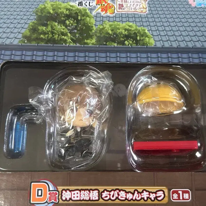 [BUNJANG] Gintama Ichiban Kuji D Prize Chibi Kyun Okita Sougo Figure / 은혼 이치방쿠지 D상 치비큥 오키타 소고