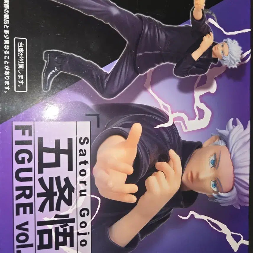 [BUNJANG] Jujutsu Kaisen Satoru Gojo Figure Vol. 2 / 주술회전 고죠 사토루 피규어 vol.2 박스 있음