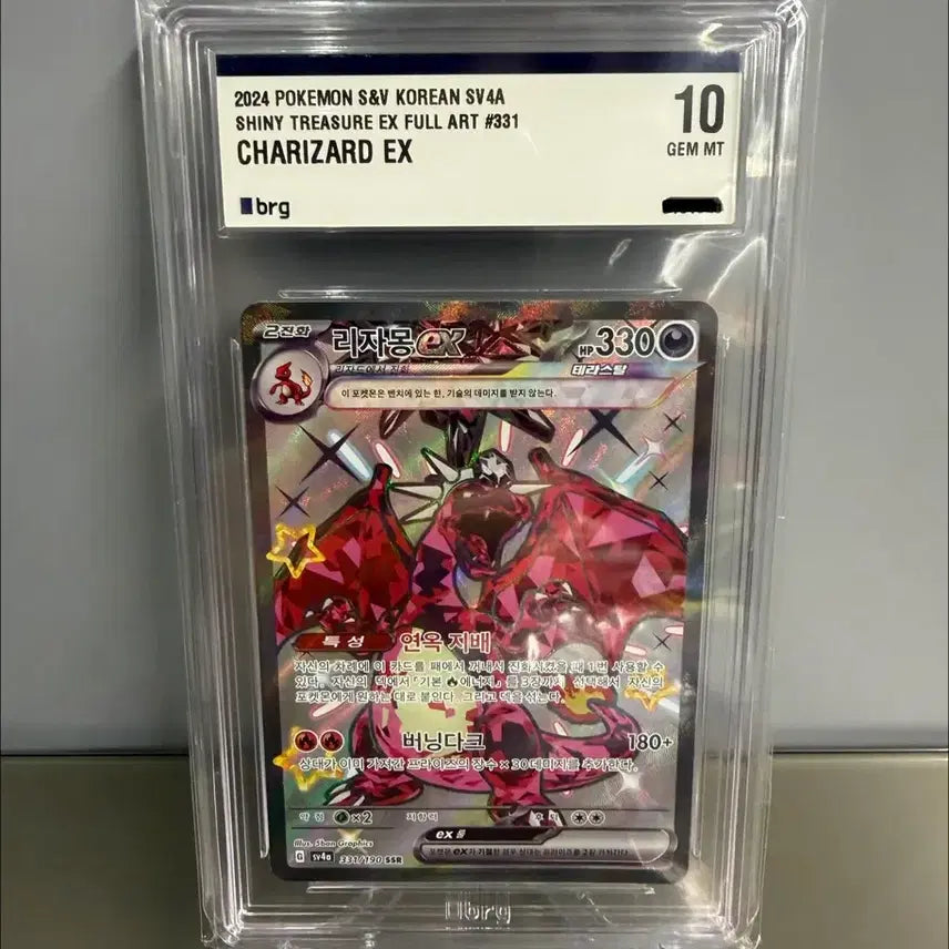 [BUNJANG] Pokemon Card Shiny Treasure Charizard EX SSR BRG 10 / 샤이니트레저 리자몽 흑자몽 EX ssr brg 10 샤트