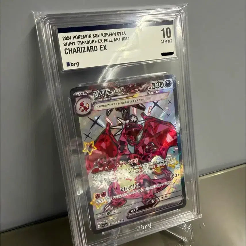 [BUNJANG] Pokemon Card Shiny Treasure Charizard EX SSR BRG 10 / 샤이니트레저 리자몽 흑자몽 EX ssr brg 10 샤트