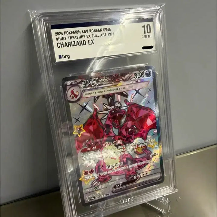 [BUNJANG] Pokemon Card Shiny Treasure Charizard EX SSR BRG 10 / 샤이니트레저 리자몽 흑자몽 EX ssr brg 10 샤트