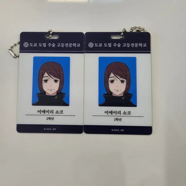[BUNJANG] Jujutsu Kaisen Shoko Ieiri Student ID Card (Gojo&