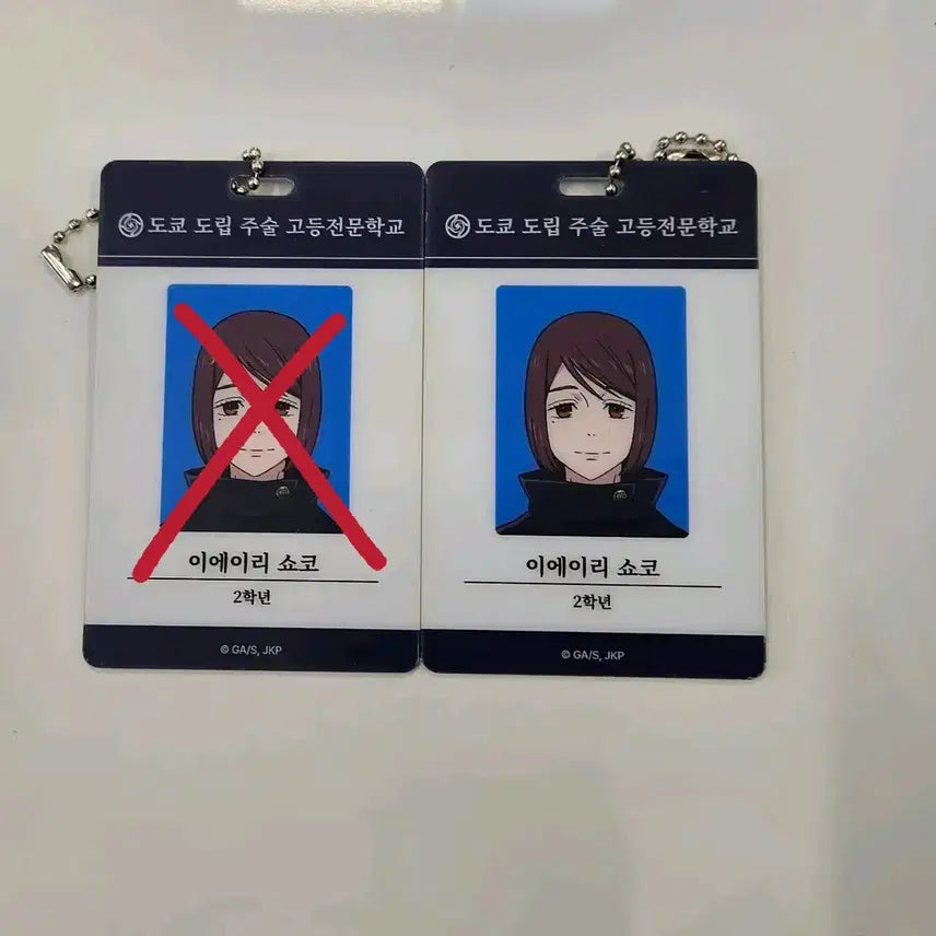 [BUNJANG] Jujutsu Kaisen Shoko Ieiri Student ID Card (Gojo&