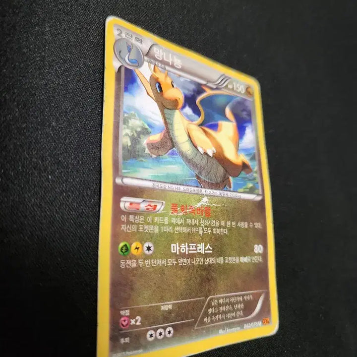 [BUNJANG] 2015 Dragonite Old Card XY Era / 2015년 포켓몬 카드 망나뇽 구형 카드 판매합니다.