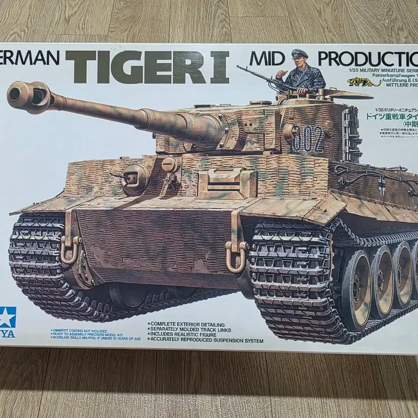 [BUNJANG] Tamiya 1/35 German Heavy Tank Tiger I Mid Production (Old Version) Model Kit / 고전프라 타미야 1/35 독일 중전차 티거 I형 중기형 (구판)