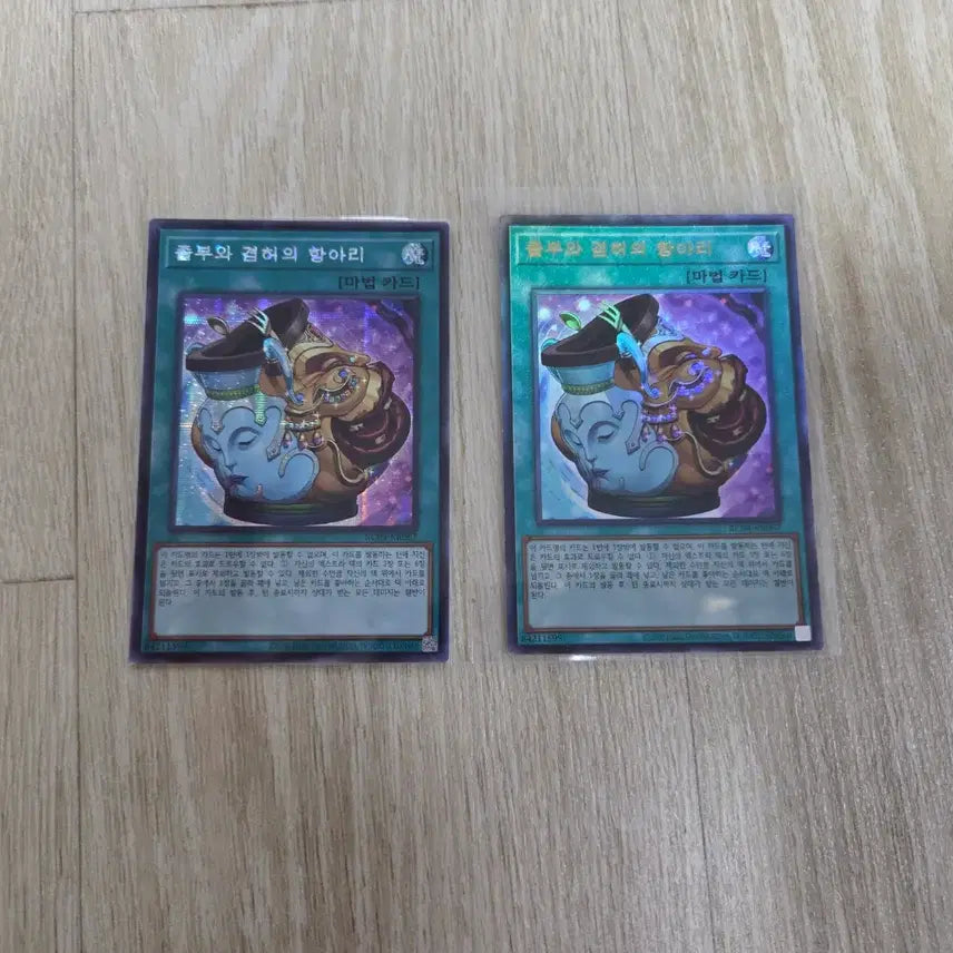 [BUNJANG] Yu-Gi-Oh! Rich Man and Humble Pot 2 Cards / 유희왕 졸부와 겸허의 항아리 2장