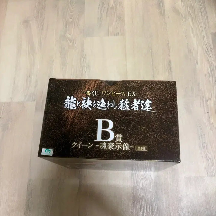 [BUNJANG] One Piece Queen Figure and 3 Mini Figures Bundle Set (Sealed) / (미개봉)원피스 퀸 피규어와 하위상 3개 판매합니다