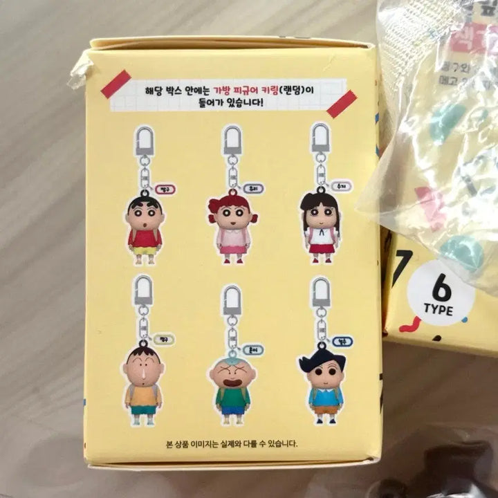 [BUNJANG] Crayon Shin-chan Nene-chan Kindergarten Backpack Keyring Suzie &amp; Huni Bundle Set / [새상품,일괄,원가이하]짱구 떡잎유치원 책가방키링 수지, 훈이
