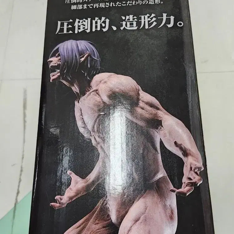 [BUNJANG] Attack on Titan Eren Last One Prize Figure / 진격의거인 에렌 라스트원