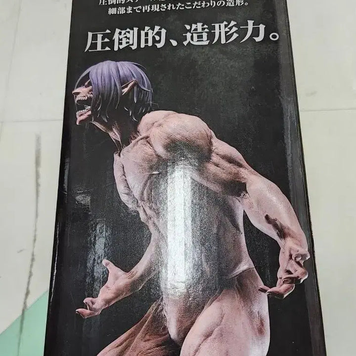 [BUNJANG] Attack on Titan Eren Last One Prize Figure / 진격의거인 에렌 라스트원