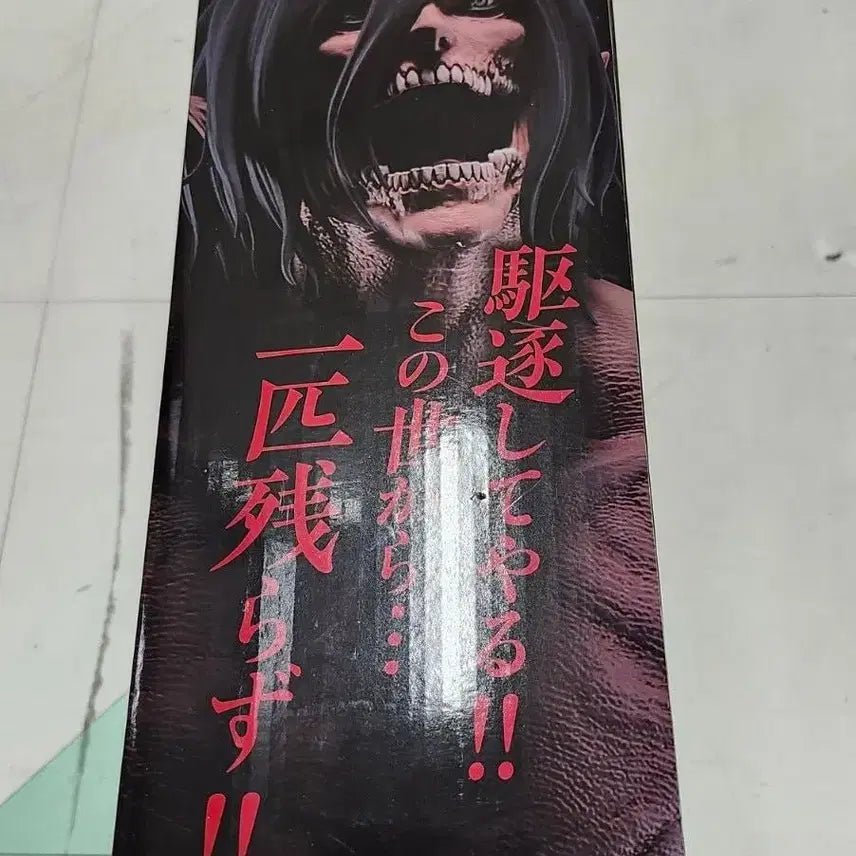 [BUNJANG] Attack on Titan Eren Last One Prize Figure / 진격의거인 에렌 라스트원