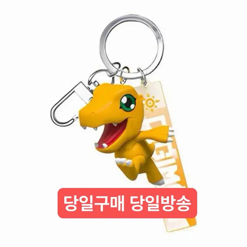 [SOLD OUT] (미개봉,현물)디지몬 어드벤처 아구몬 피규어 키링 키홀더 가방 고리