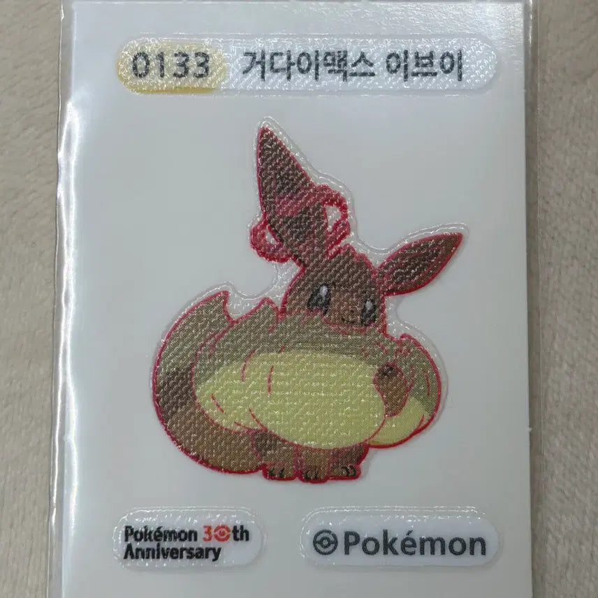 [BUNJANG] Pokemon "Gotta Catch &