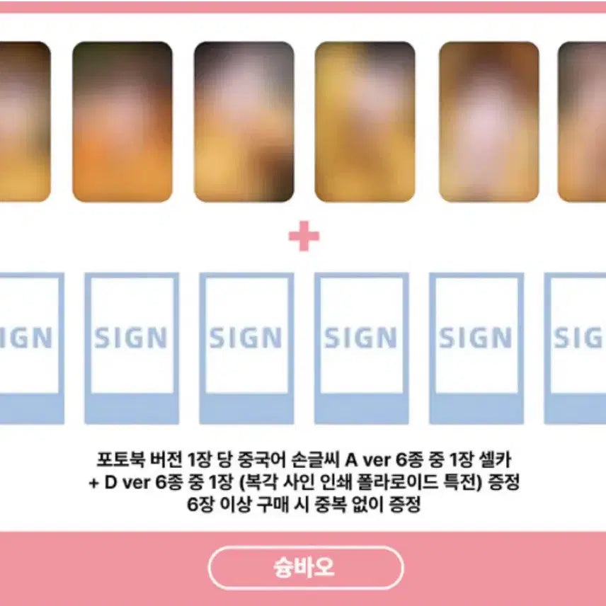 [BUNJANG] RIIZE Shotaro Seungchan Eunseok Anton Wonbin Sohee Shu Bao Split Set / 쇼타로) 라이즈 슝바오 분철 성찬 은석 앤톤 원빈 소희