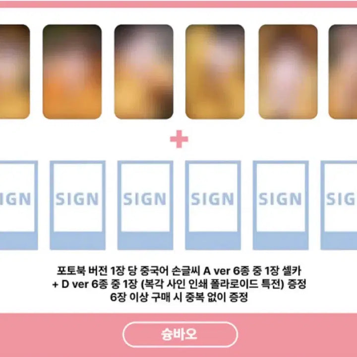 [BUNJANG] RIIZE Shotaro Seungchan Eunseok Anton Wonbin Sohee Shu Bao Split Set / 쇼타로) 라이즈 슝바오 분철 성찬 은석 앤톤 원빈 소희