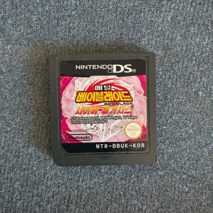 [BUNJANG] Nintendo DS Metal Fight Beyblade Cyber Pegasus / 닌텐도DS 메탈베이블레이드 사이버퍼가시스