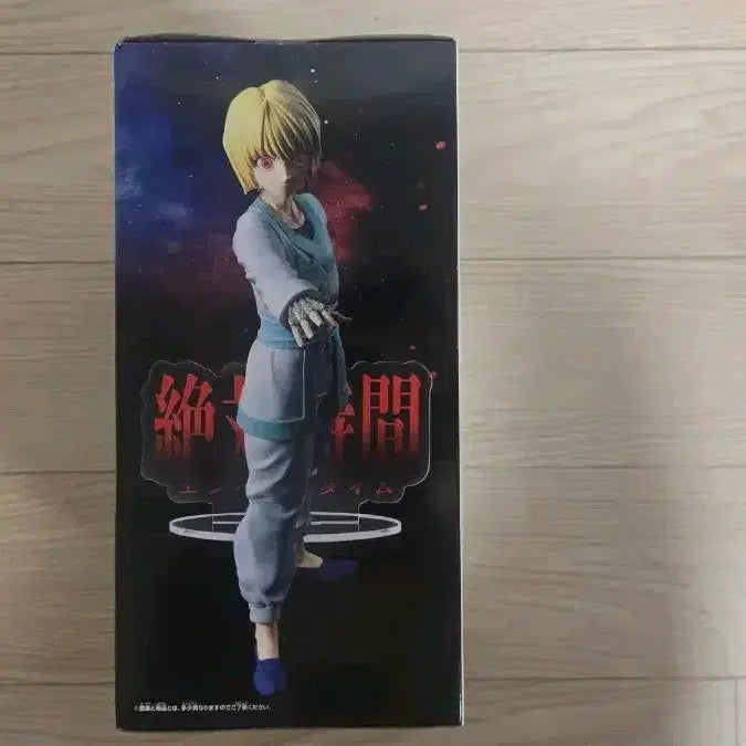 [SOLD OUT] 미개봉 헌터x헌터 크라피카 절대시간 피규어