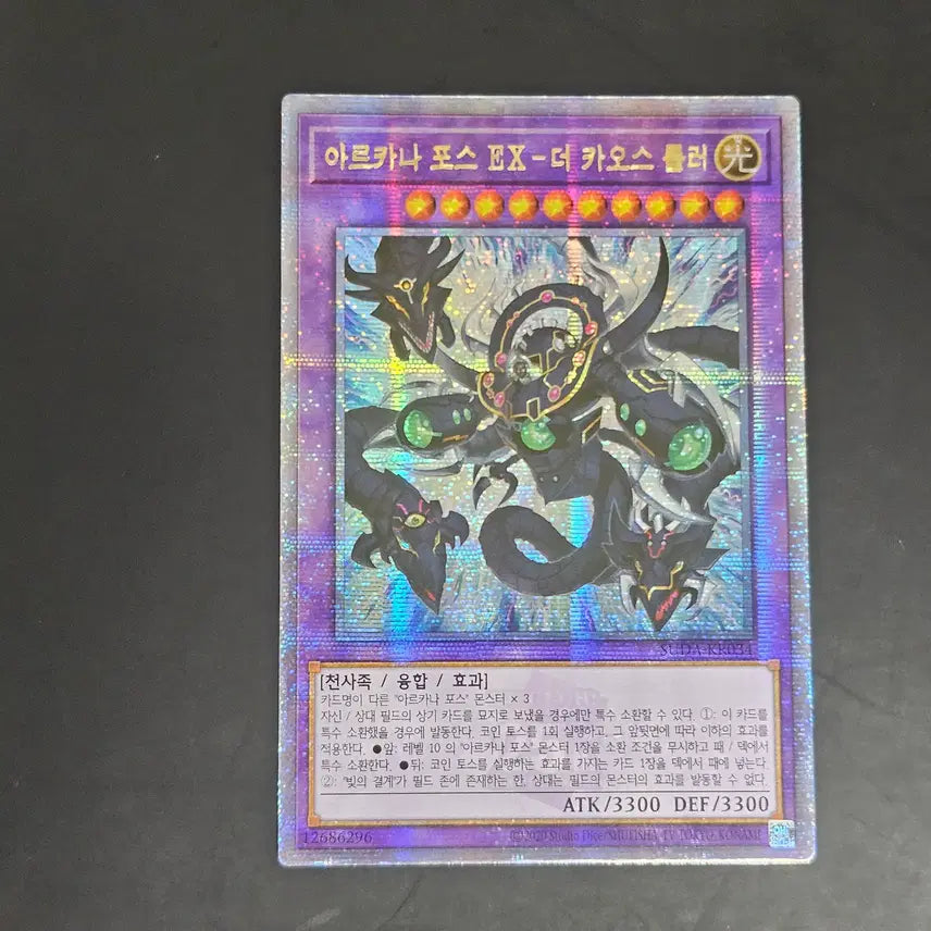 [SOLD OUT] 유희왕 아르카나포스 EX 더 카오스 룰러 QC