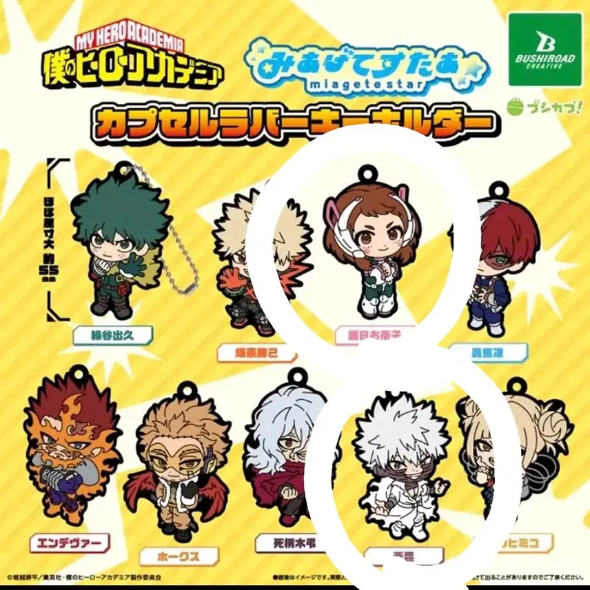 [BUNJANG] My Hero Academia Uraraka Dabi Rubber Strap (Sealed) / [미개봉] 나히아 히로아카 러버스트랩 우라라카 다비