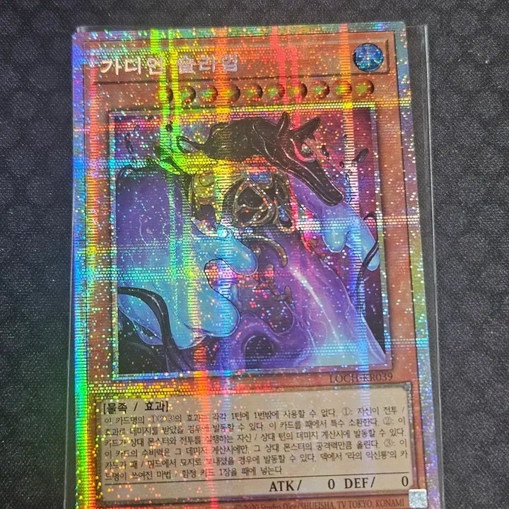 [BUNJANG] Yu-Gi-Oh! Guardian Slime Prismatic Secret Rare / 유희왕 가디언 슬라임 프싴