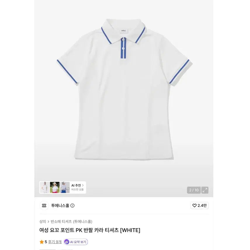 [BUNJANG] TwoEnthols PK Short Sleeve Polo T-Shirt - Size M / 새싱품 투에니스홀 PK 반팔 카라 티셔츠