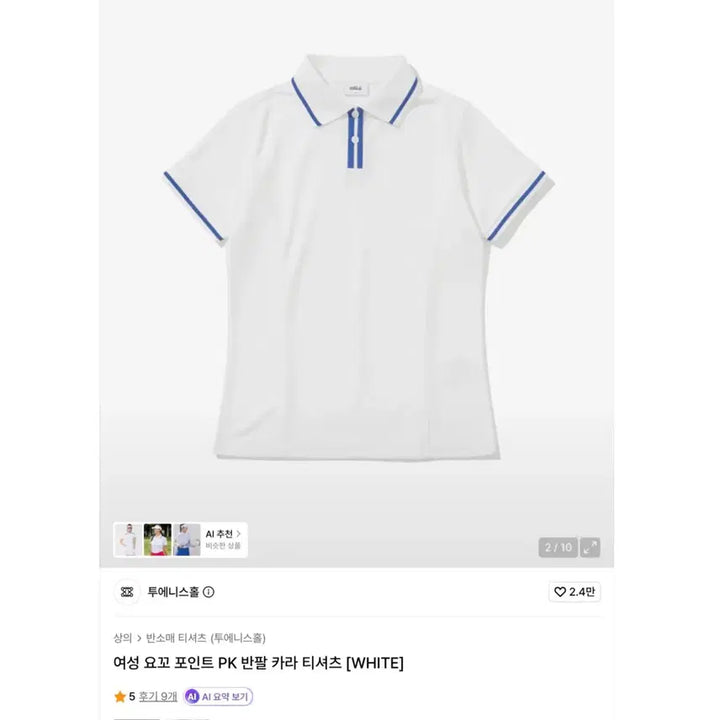 [BUNJANG] TwoEnthols PK Short Sleeve Polo T-Shirt - Size M / 새싱품 투에니스홀 PK 반팔 카라 티셔츠