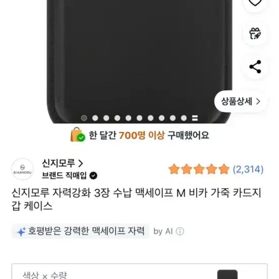 [BUNJANG] Belkin MagSafe Card Wallet Black / 맥세이프 신지모루 카드지갑 블랙