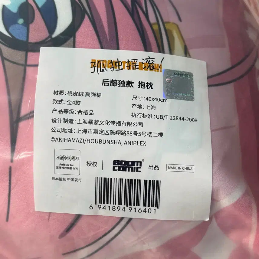[BUNJANG] Bocchi the Rock! Goto Hitori Cushion / 봇치더락 봇치더록 봇치 고토 히토리 쿠션