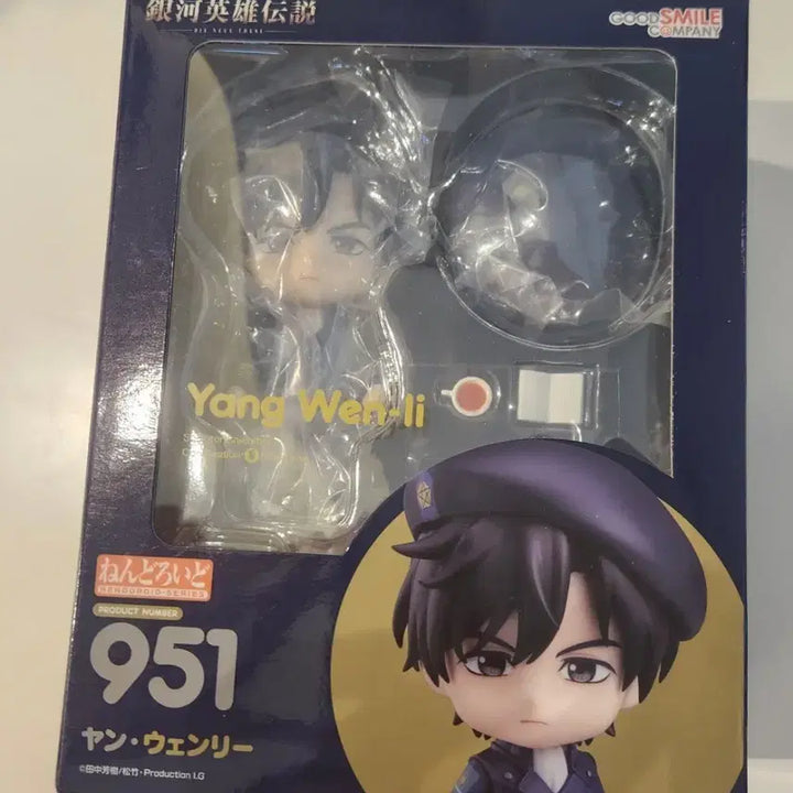 [BUNJANG] Nendoroid 951 Yang Wen-li Figure / 넨도로이드 951 은하영웅전설 양웬리