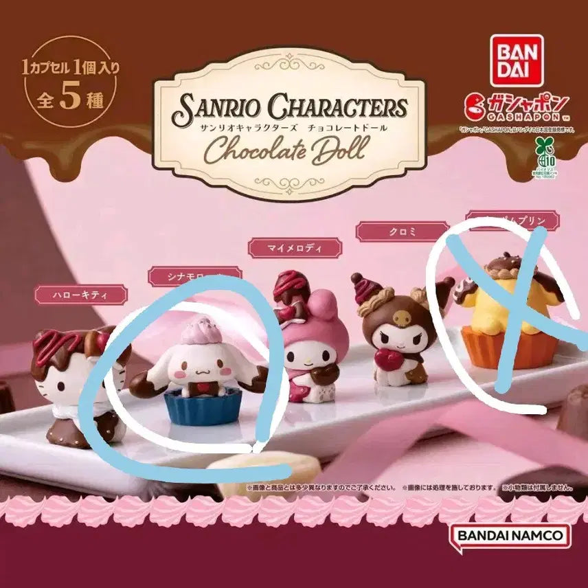 [BUNJANG] Sanrio Cinnamoroll Chocolate Doll Gacha / 산리오 초콜렛돌 가챠 시나모롤