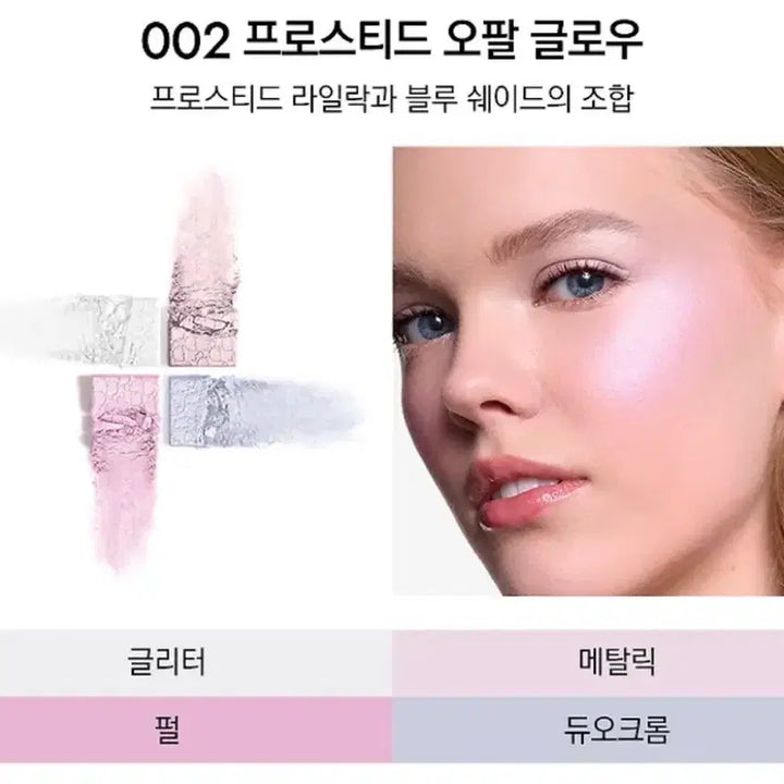 [BUNJANG] Dior Backstage Glow Maximizer Highlighter 02 Frosted Opal Glow / 디올 백스테이지 글로우 맥시마이저 하이라이터 02 프로스티드 오팔 글로우