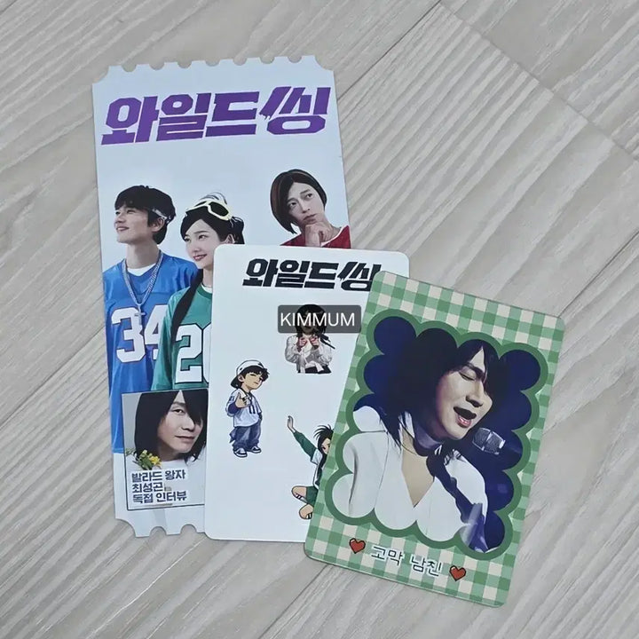 [BUNJANG] Wild Things Original Ticket Sealed / 와일드씽 오리지널 티켓 판매