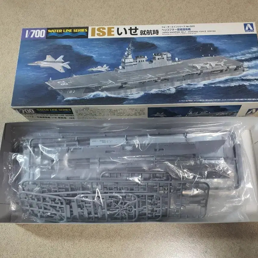 [BUNJANG] Aoshima 1/700 Ise Helicopter-equipped Destroyer Plastic Model Kit / Aoshima 1/700 이세 헬리콥터 탑재 호위함