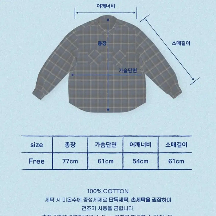 [BUNJANG] Hong Isaac Checkered Shirt / 홍이삭 체크셔츠 (굿즈)