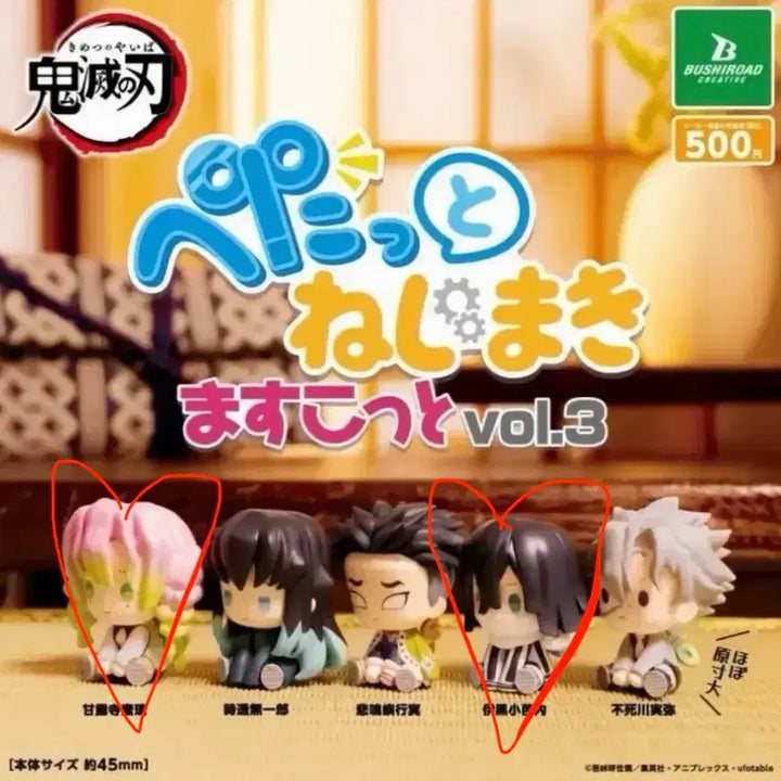 [BUNJANG] Demon Slayer Petatto Wind-up Gacha Figures Kanroji Mitsuri, Iguro Obanai / 귀멸의칼날 페탓토 태엽 피규어 가챠 미츠리,이구로 오바나이