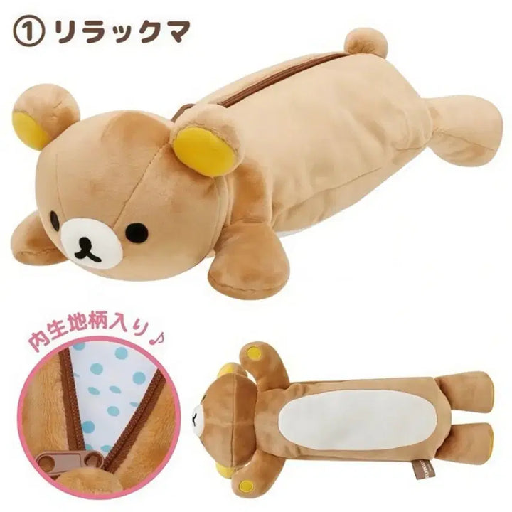 [BUNJANG] Rilakkuma Pouch Pencil Case / 리락쿠마 필통 파우치