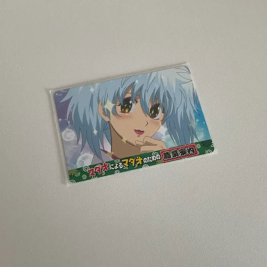 [BUNJANG] Gintoki Genderbent "Ginpako" Card - Gintama / 긴토키 파코 카드 긴파코 은혼 여자 고전 성전환