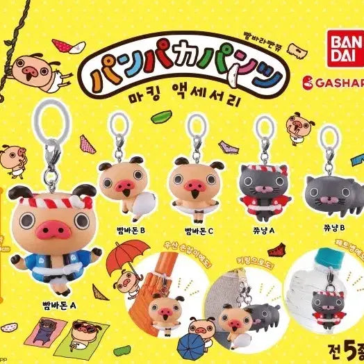 [BUNJANG] Bambalapanjyu Jjyunyan Mejilushi Gacha / 빰바라빤쮸 쮸냥 메지루시 가챠